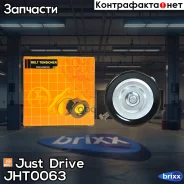 ����� ���������� ����� Just Drive ���. JHT0063 JHT0063 ����