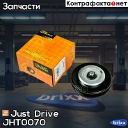 ����� ���������� ����� Just Drive ���. JHT0070 JHT0070 ����