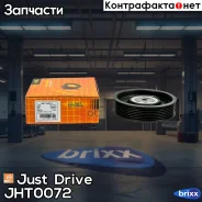 ����� ���������� ����� Just Drive ���. JHT0072 JHT0072 ����
