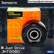 ����� ���������� ����� Just Drive ���. JHT0080 JHT0080 ����