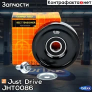����� ���������� ����� Just Drive ���. JHT0086 JHT0086 ����
