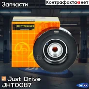����� ���������� ����� Just Drive ���. JHT0087 JHT0087 ����