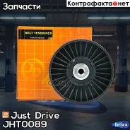 ����� ���������� ����� Just Drive ���. JHT0089 JHT0089 ����