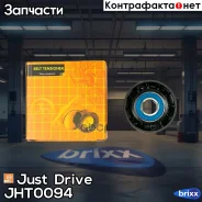 ����� ���������� ����� Just Drive ���. JHT0094 JHT0094 ����