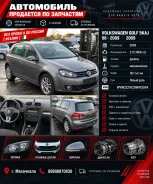 Volkswagen Golf. WVWZZZ1KZ9W415044, CBDC CLCA CBAA CFFA CFGB CBAB ����
