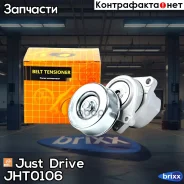 ����� ���������� ����� (� �����) Just Drive ���. JHT0106 JHT0106 ����