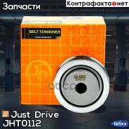 ����� ���������� ����� Just Drive ���. JHT0112 JHT0112 ����