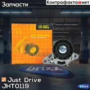 ����� ���������� ����� (� �����) Just Drive ���. JHT0119 JHT0119 ����