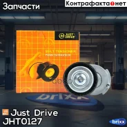 ����� ���������� ����� (� �����) Just Drive ���. JHT0127 JHT0127 ����