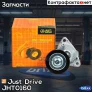 ����� ���������� ����� (� �����) Just Drive ���. JHT0160 JHT0160 ����