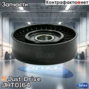 ����� ���������� ����� Just Drive ���. JHT0164 JHT0164 ����
