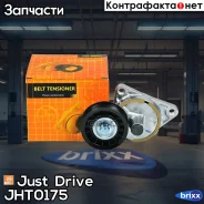 ����� ���������� ����� (� �����) Just Drive ���. JHT0175 JHT0175 ����