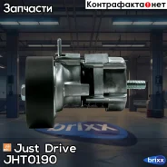 ����� ���������� ����� (� �����) Just Drive ���. JHT0190 JHT0190 ����