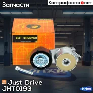 ����� ���������� ����� (� �����) Just Drive ���. JHT0193 JHT0193 ����