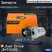 ����� ���������� ����� (� �����) Just Drive ���. JHT0195 JHT0195 ����
