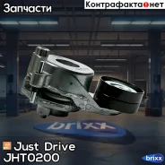����� ���������� ����� (� �����) Just Drive ���. JHT0200 JHT0200 ����