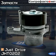 ����� ���������� ����� (� �����) Just Drive ���. JHT0202 JHT0202 ����