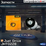 ����� ����� ���������� (� ����� � �����������) Just Drive ���. JHT0228 JHT0228 ����