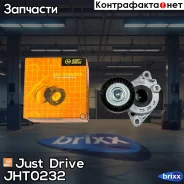 ����� ����� ���������� (� ����� � �����������) Just Drive ���. JHT0232 JHT0232 ����