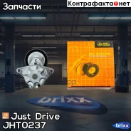 ����� ����� ���������� �������� Just Drive ���. JHT0237 JHT0237 ����