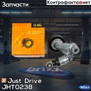 ����� ����� ���������� �������� Just Drive ���. JHT0238 JHT0238 ����