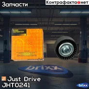 ����� ����� ���������� �������� Just Drive ���. JHT0241 JHT0241 ����