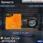 ����� �������� ���������� ����� Just Drive ���. JHT0254 JHT0254 ����