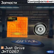 ����� ���������� ����� Just Drive ���. JHT0267 JHT0267 ����