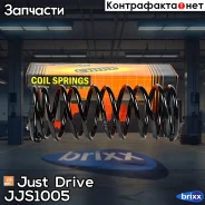 ������� �������� Toyota Just Drive ���. JJS1005 JJS1005 ����