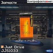 ������� �������� Toyota Just Drive ���. JJS1033 JJS1033 ����