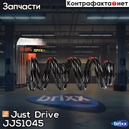 ������� �������� FORD Just Drive ���. JJS1045 JJS1045 ����