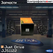 ������� �������� Skoda Just Drive ���. JJS1122 JJS1122 ����
