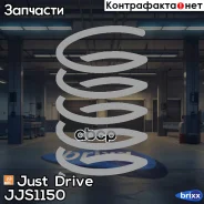 ������� �������� Subaru Just Drive ���. JJS1150 JJS1150 ����
