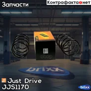 ������� �������� Just Drive ���. JJS1170 JJS1170 ����