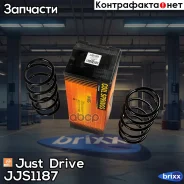 ������� �������� Just Drive ���. JJS1187 JJS1187 ����