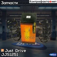 ������� �������� Skoda Just Drive ���. JJS1251 JJS1251 ����