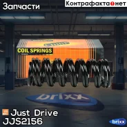 ������� ������ Toyota Just Drive ���. JJS2156 JJS2156 ����