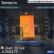 ������� ������ Toyota Just Drive ���. JJS2177 JJS2177 ����