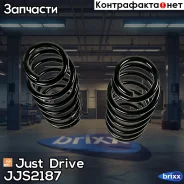 ������� ������ Just Drive ���. JJS2187 JJS2187 ����