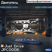 ��������� ���(������) Just Drive ���. JPC0006 JPC0006 ����