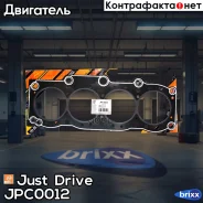��������� ���(������) Just Drive ���. JPC0012 JPC0012 ����