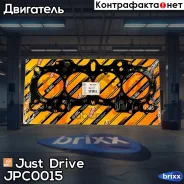 ��������� ���(������) Just Drive ���. JPC0015 JPC0015 ����