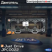 ��������� ���(������) Just Drive ���. JPC0022 JPC0022 ����