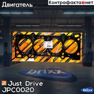 ��������� ���(������) Just Drive ���. JPC0020 JPC0020 ����