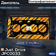 ��������� ���(������) Just Drive ���. JPC0033 JPC0033 ����
