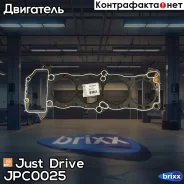 ��������� ���������) Just Drive ���. JPC0025 JPC0025 ����