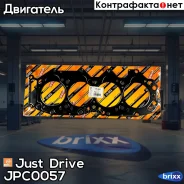 ��������� ���(������) Just Drive ���. JPC0057 JPC0057 ����