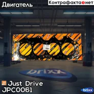 ��������� ���(������) Just Drive ���. JPC0061 JPC0061 ����