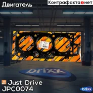 ��������� ���(������) Just Drive ���. JPC0074 JPC0074 ����