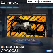 ��������� ���(������) Just Drive ���. JPC0081 JPC0081 ����